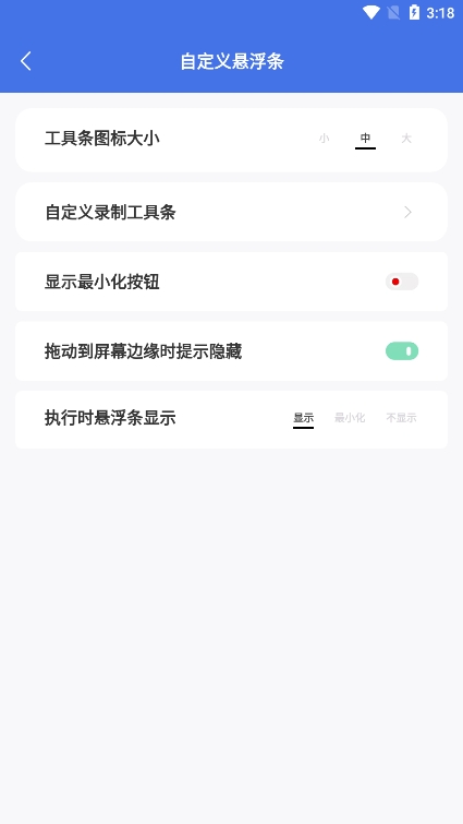 自动脚本精灵 最新版手机软件app截图