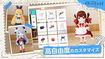 开放空间：Over Field 日服手游app截图