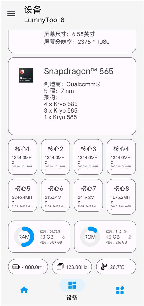 LumnyTool 官网版手机软件app截图