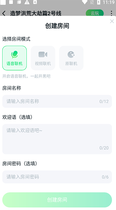 870云游戏手机软件app截图