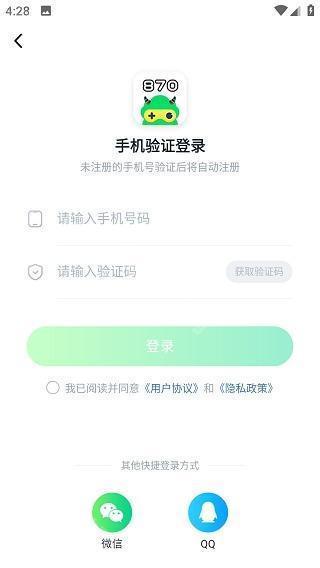 870云游戏 官方版手机软件app截图