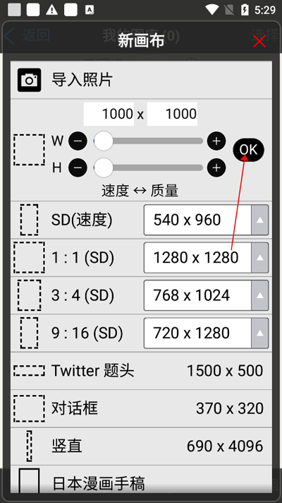 爱笔思画 安卓版手机软件app截图