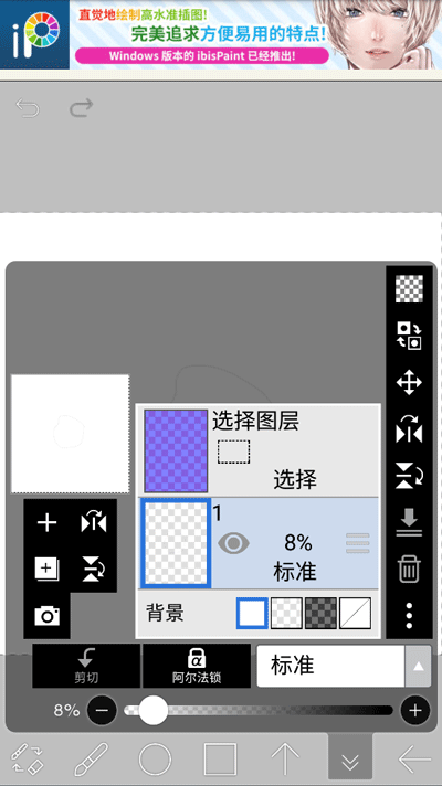 爱笔思画 安卓版手机软件app截图