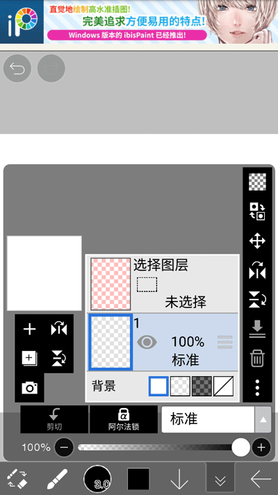 爱笔思画 安卓版手机软件app截图