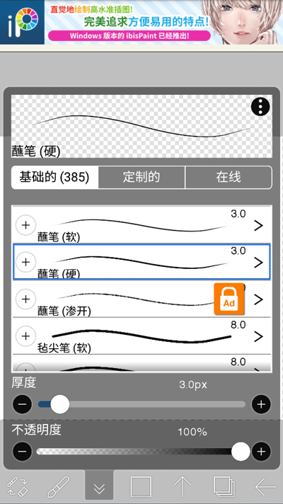 爱笔思画 安卓版手机软件app截图