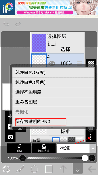 爱笔思画 免费下载手机软件app截图