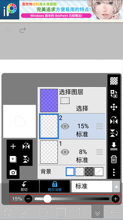 爱笔思画 免费下载手机软件app截图