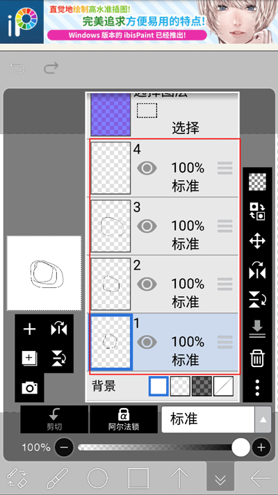 爱笔思画 免费下载手机软件app截图