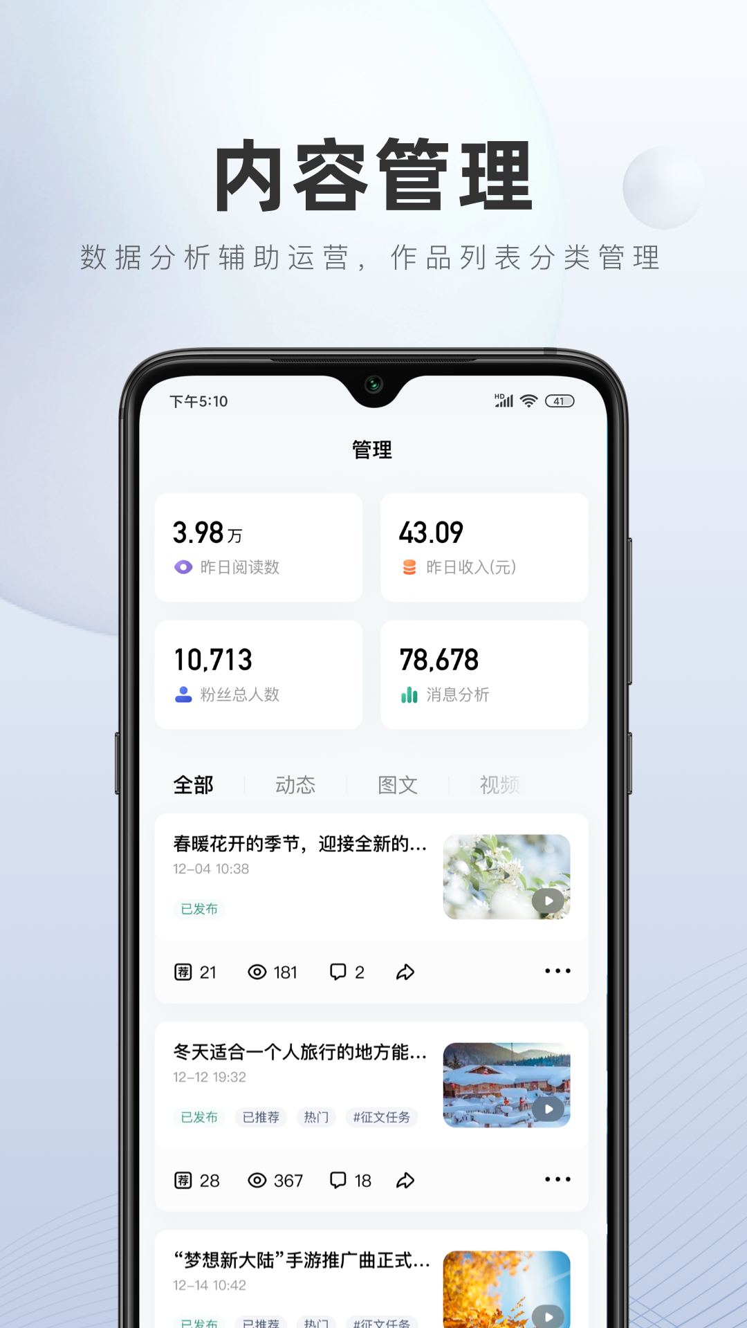 百家号 官网版手机软件app截图