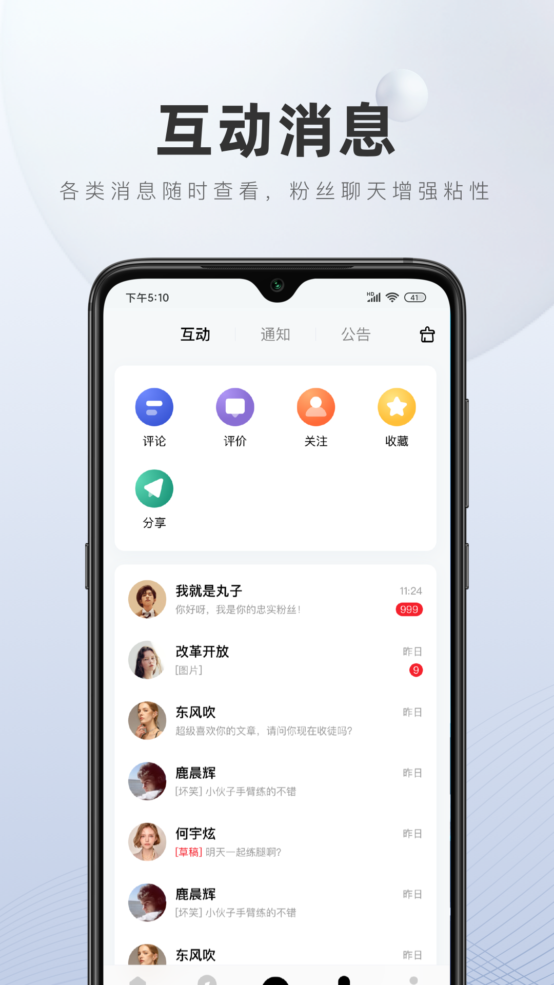 百家号 官网版手机软件app截图