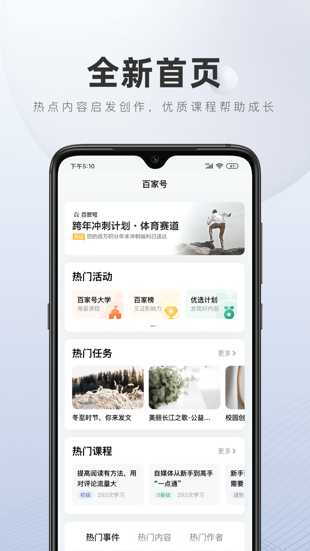 百家号 官网版手机软件app截图