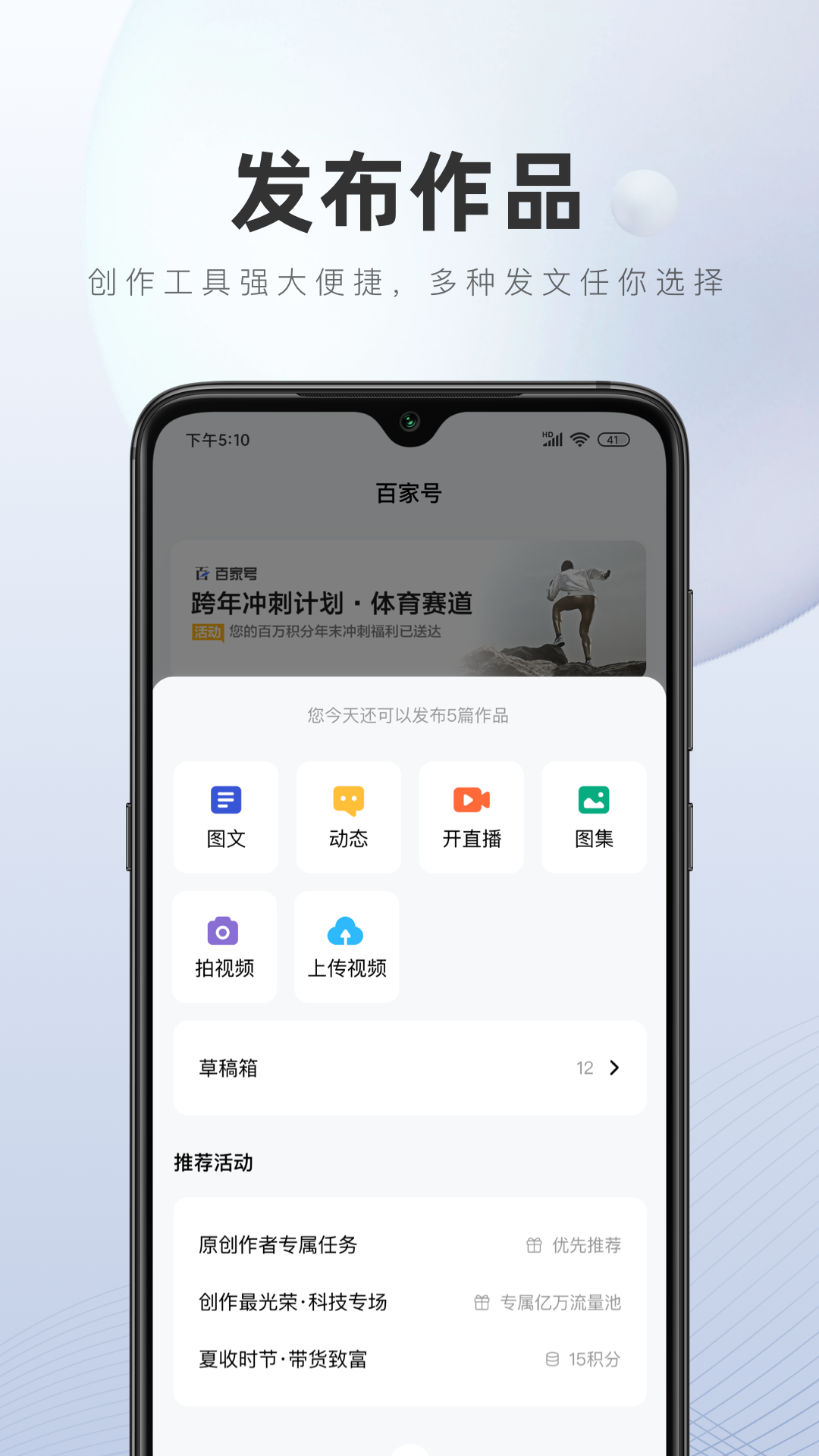 百家号 官网版手机软件app截图