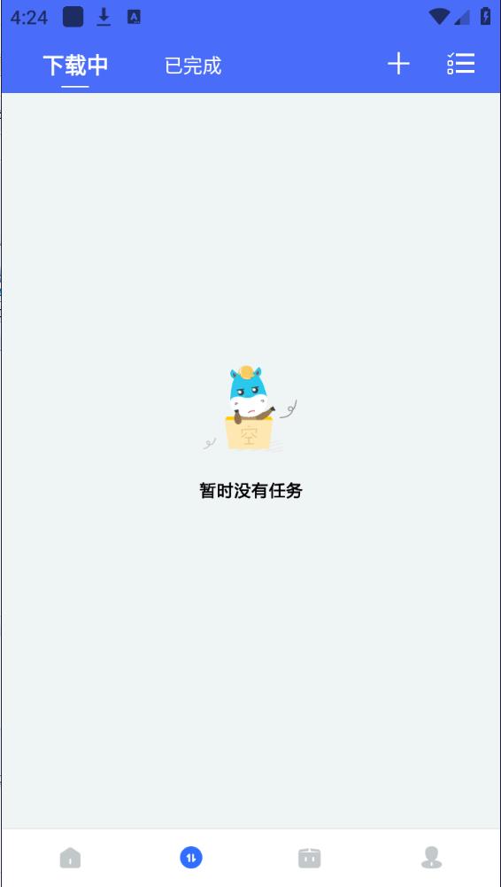 二驴下载 免升级版手机软件app截图