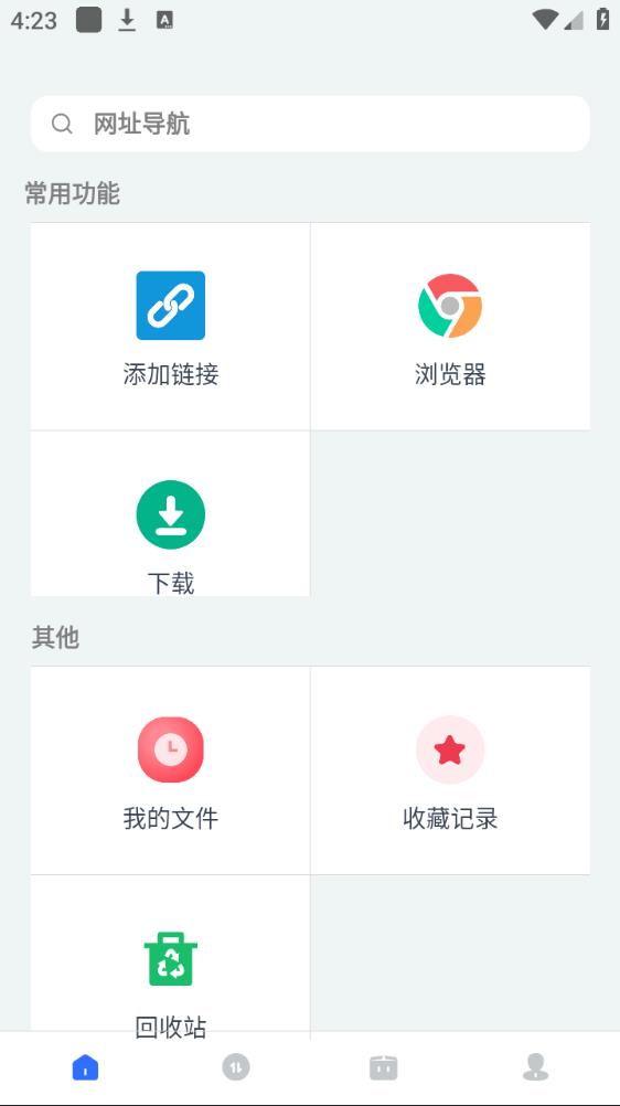 二驴下载 免升级版手机软件app截图