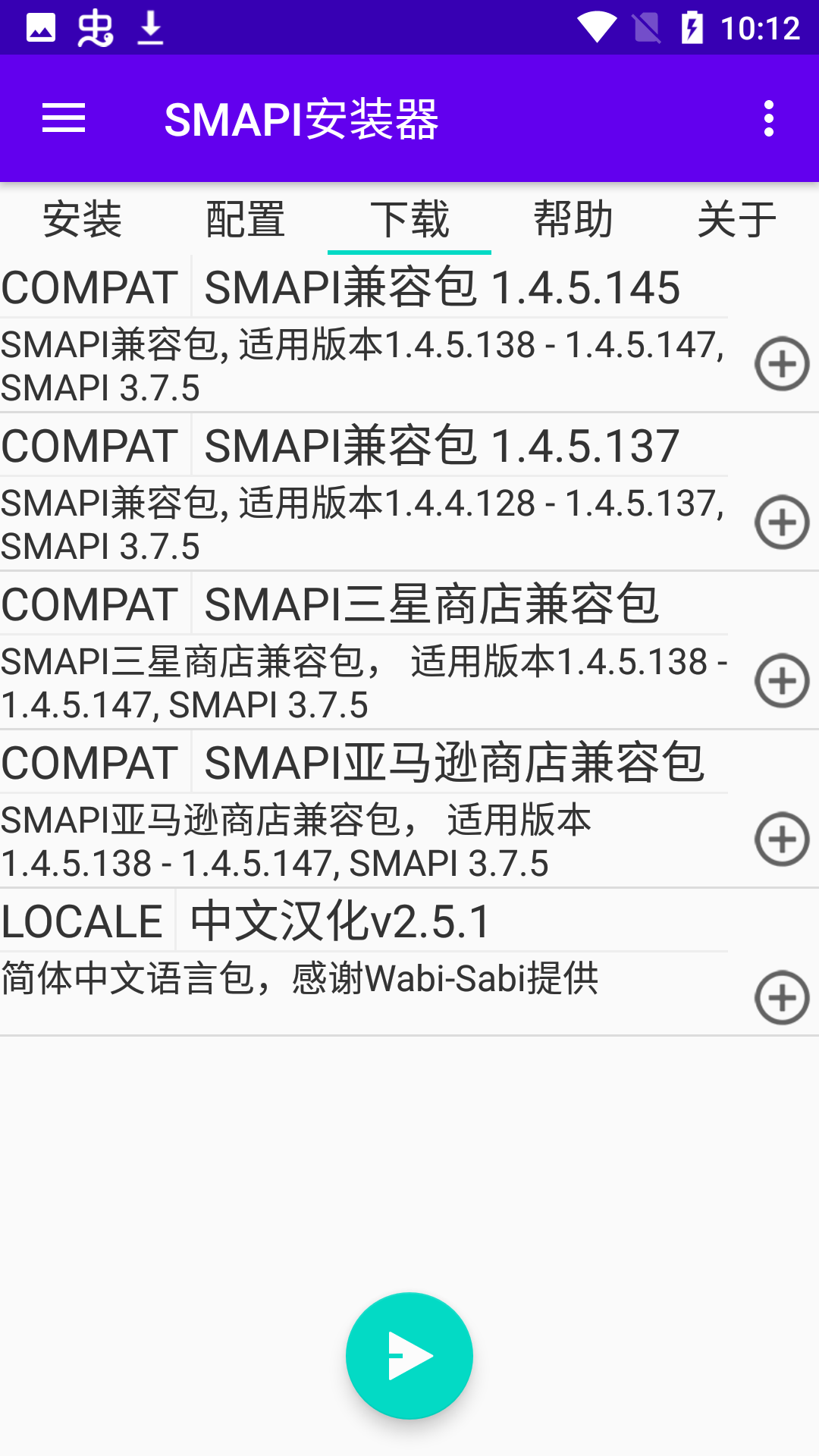 Smapi安装器 官网版手游app截图