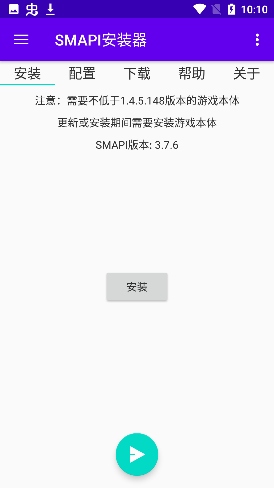 Smapi安装器 官网版手游app截图