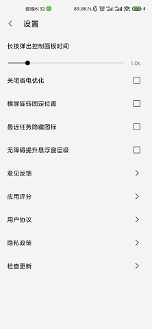 屏幕工具箱 官方版手机软件app截图