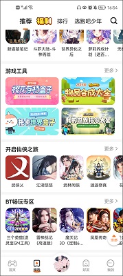 233乐园小游戏 免费秒玩入口手机软件app截图