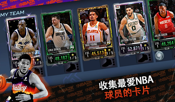 nba2kmobile 安卓版手游app截图