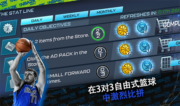 nba2kmobile 安卓版手游app截图