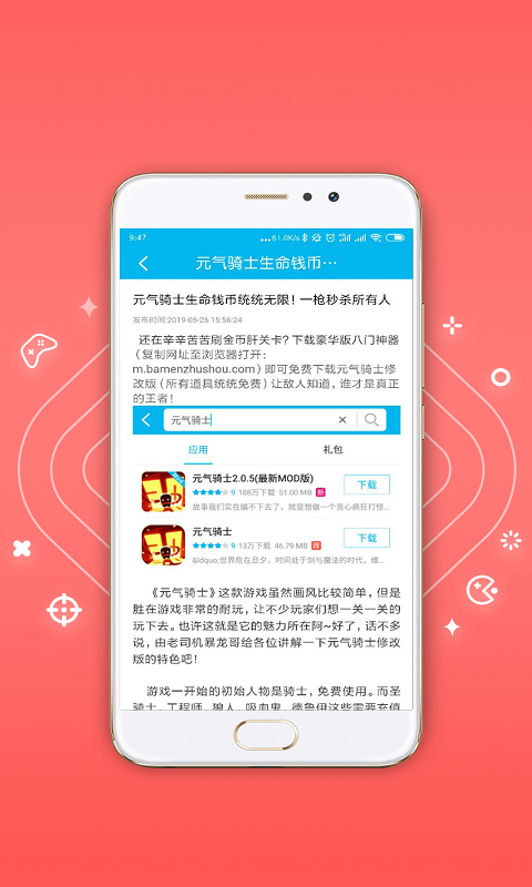 八门神器 手机版手游app截图