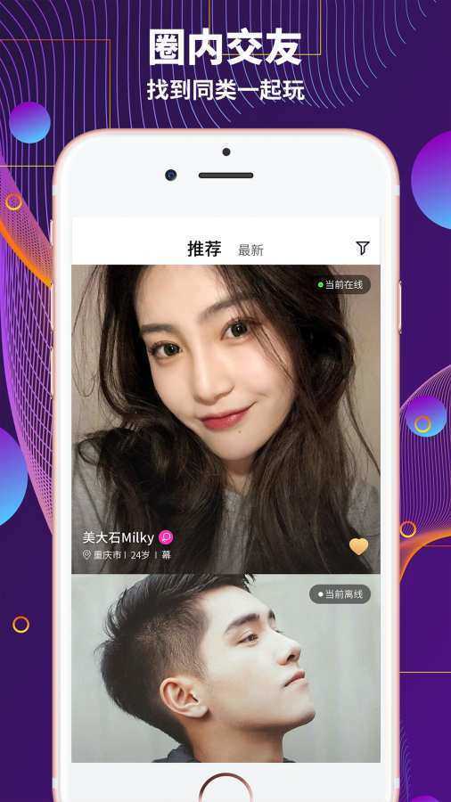 极乐园手机软件app截图