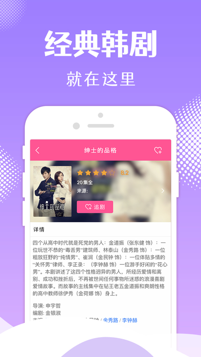 韩小圈 免费版手机软件app截图
