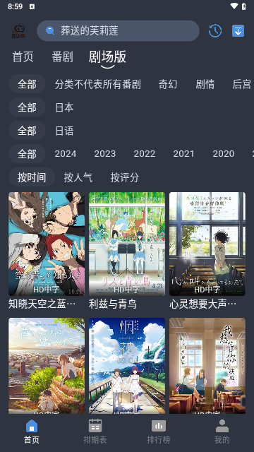 吾次元 官方正版2024免费下载手机软件app截图