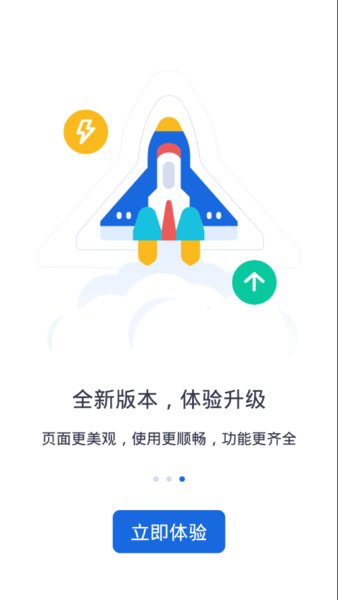 河北人社手机软件app截图