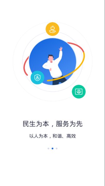 河北人社手机软件app截图