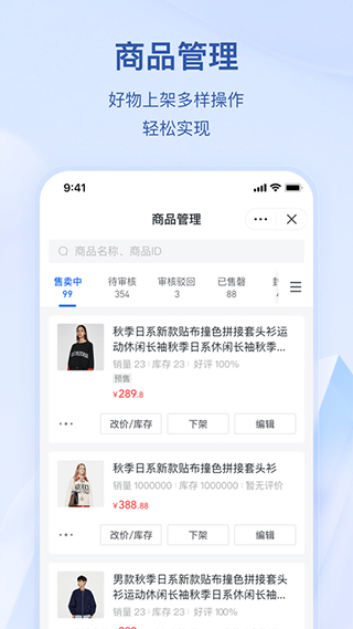 抖音小店手机软件app截图