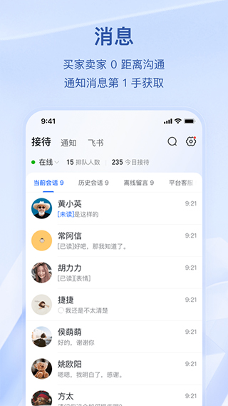 抖音小店手机软件app截图