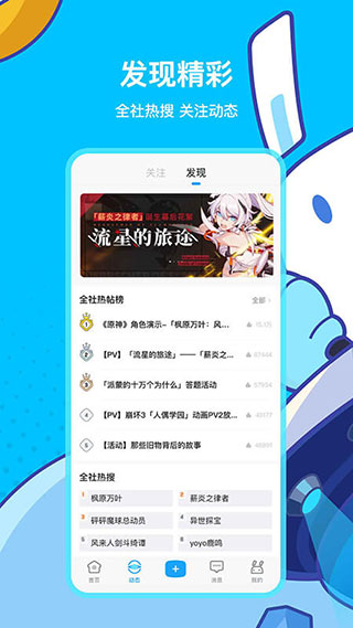 米哈游通行证 国际服手机软件app截图