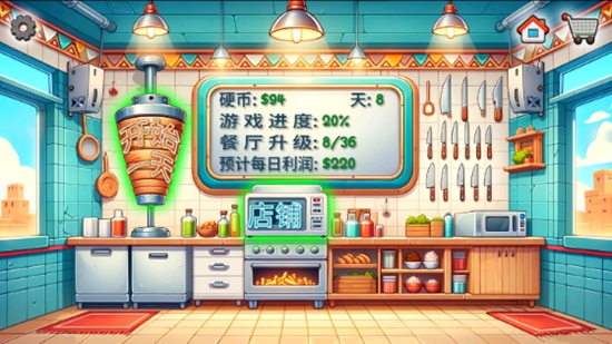 沙威玛 官方正版下载手游app截图