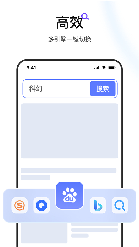 迅雷浏览器 最新版手机软件app截图