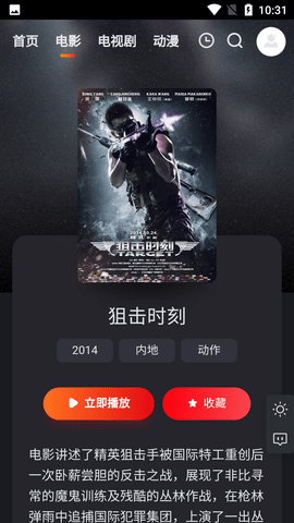 大米星球 免费版手机软件app截图