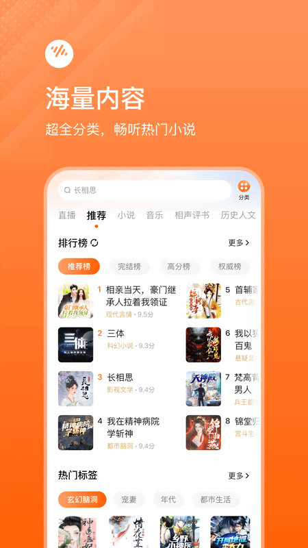 番茄畅听 旧版本手机软件app截图