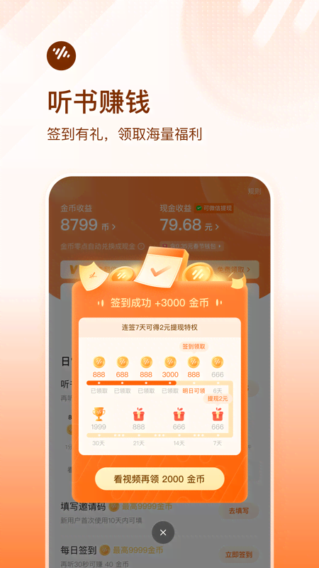 番茄畅听 旧版本手机软件app截图