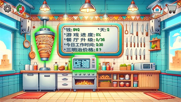 沙威玛 安卓版手游app截图
