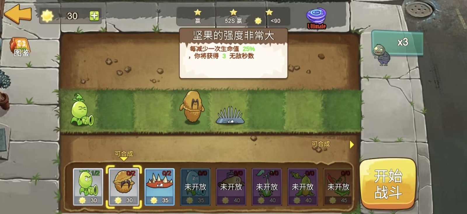 植物大战僵尸mini版 手机版手游app截图