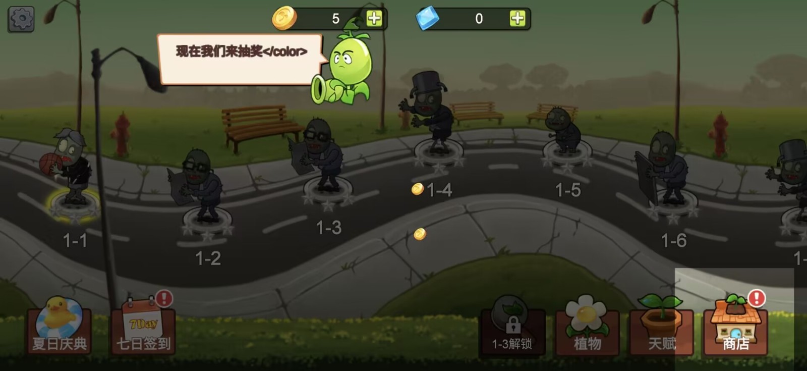 植物大战僵尸mini版 手机版手游app截图