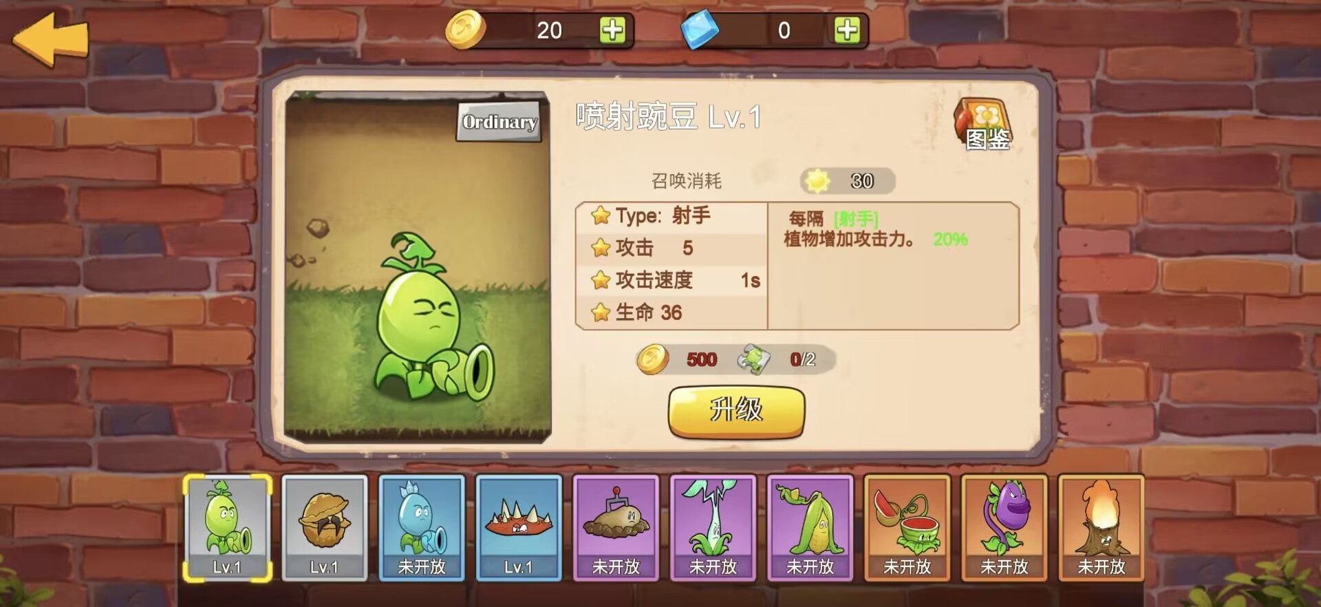 植物大战僵尸mini版 手机版手游app截图