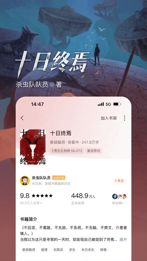 番茄免费小说 网页端登录入口手机软件app截图