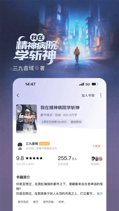 番茄免费小说 网页入口手机软件app截图