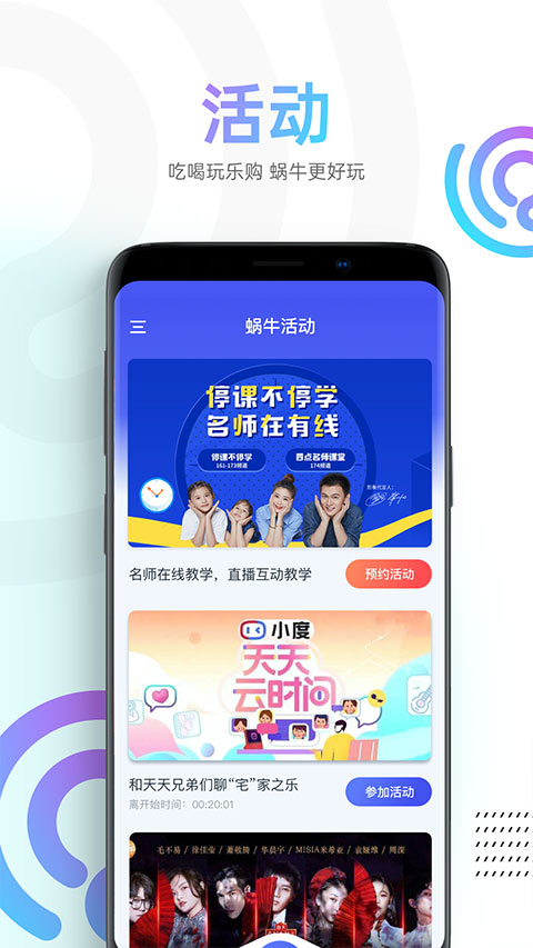 蜗牛视频 纯净版手机软件app截图