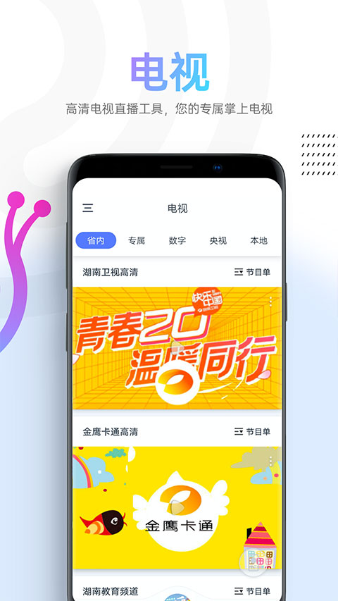 蜗牛视频 纯净版手机软件app截图