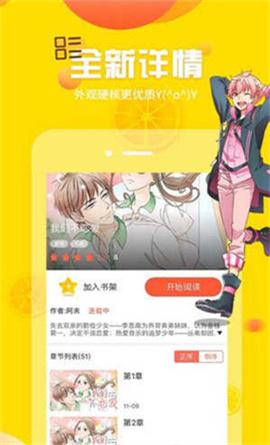 土豪漫画 官方免费手机软件app截图