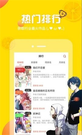 土豪漫画 官方免费手机软件app截图