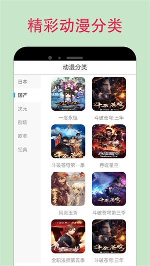 蛙漫2 官方正版app手机软件app截图