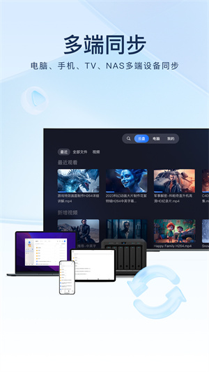 迅雷云盘 app官方版手机软件app截图